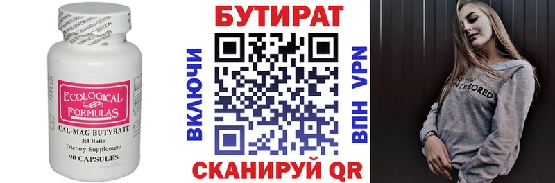 где можно купить МЕГА сайт БУТИРАТ BDO 33% Лодейное Поле