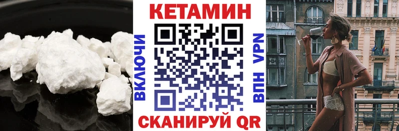 КЕТАМИН VHQ  Лодейное Поле 