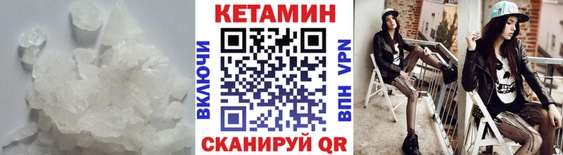 КЕТАМИН ketamine Лодейное Поле